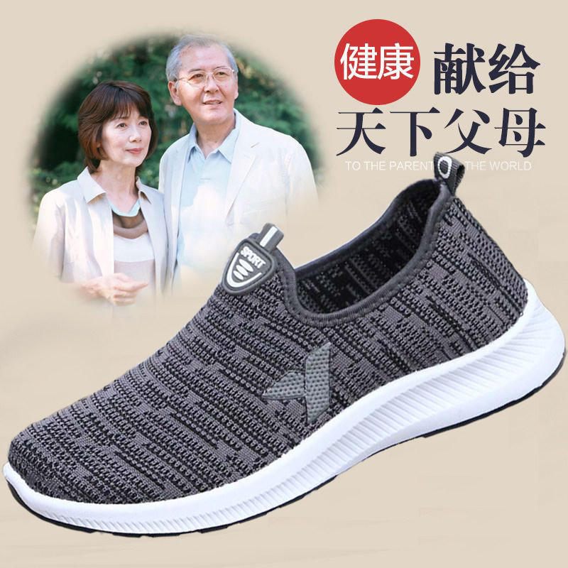 Autumn men's middle-aged and elderly non-slip wear-resistant sports shoes deodorant breathable old Beijing cloth shoes light soft-soled men's shoes