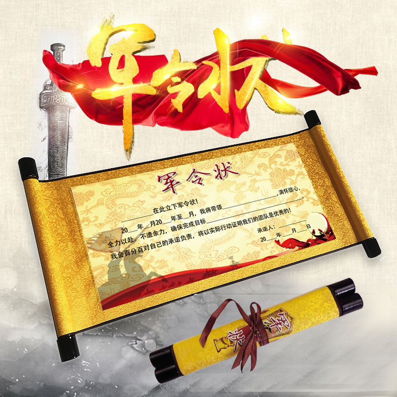 Military Warrant Scroll Sacred Will Prop Antique Blank Custom Letter of Appointment A4 Paper Sacred Purpose Dish Letter of Responsibility Graduation Certificate