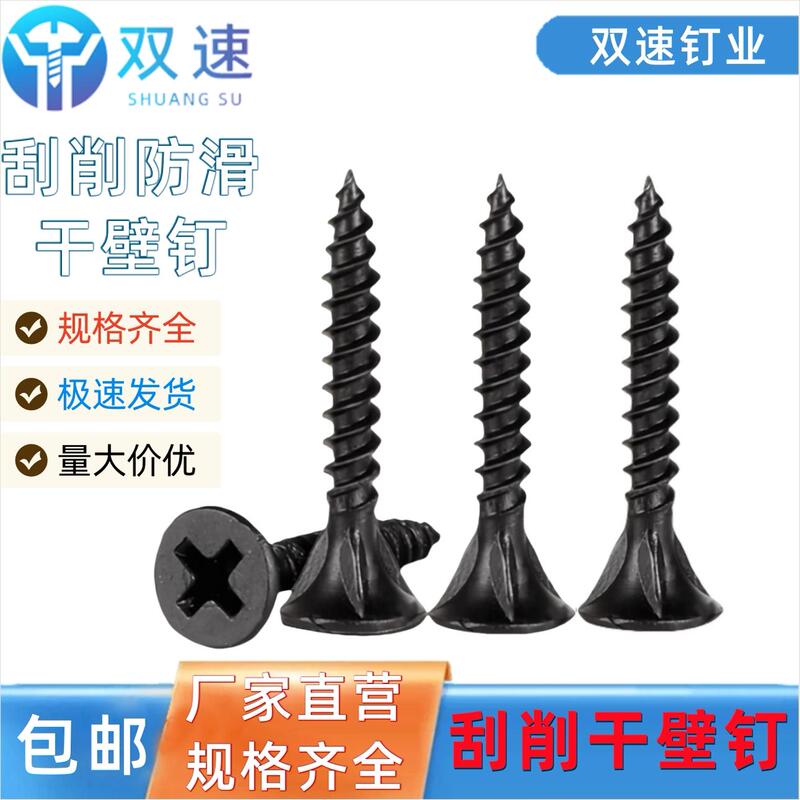 High-Strength Drywall Screws with Anti-Slip Self-Tapping Features, Ribbed Blade, Screws for Cement and Calcium Silicate Board, Four-Groove Screws