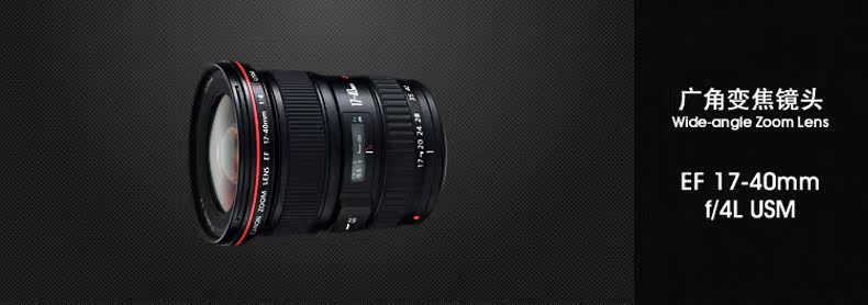 Ống kính máy ảnh DSLR Canon 17-40 EF 17-40mm f / 4L USM Vòng tròn đỏ Full Frame Zoom góc rộng