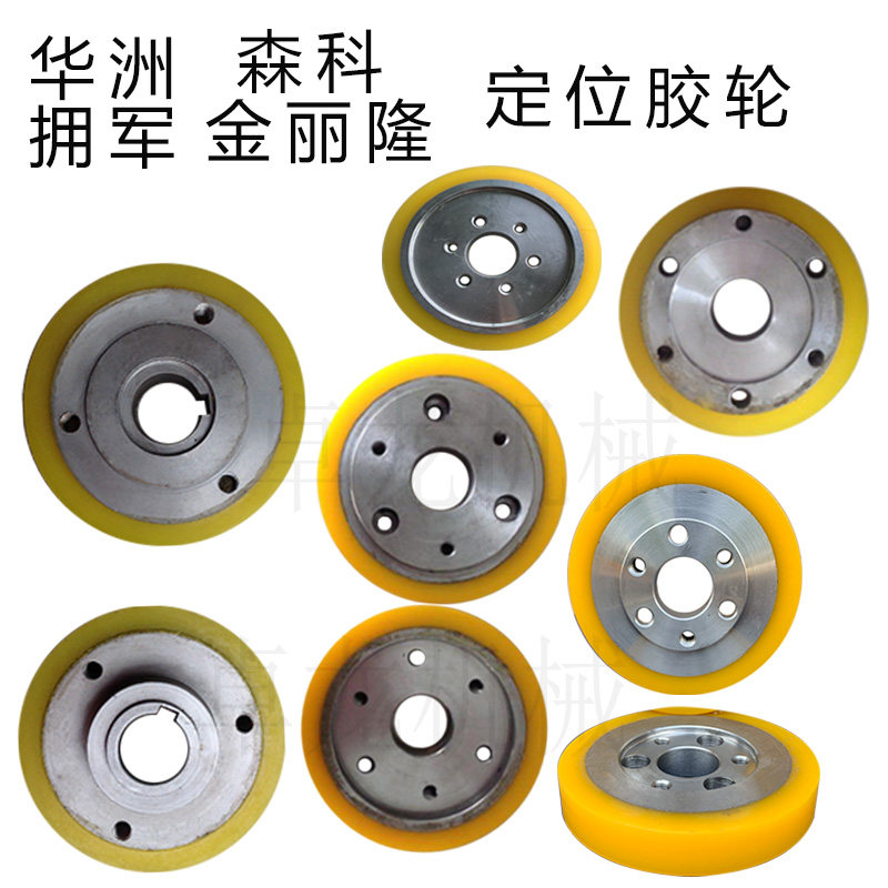 Green City Gold Lolong Iowa Ordnance Senko Woodworking Four Sides Gouging Rubber Wheel pressure wheel conveying material wheel positioning wrapping rubber wheel