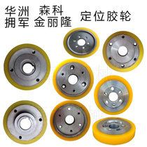 Green City Gold Lolong Iowa Ordnance Senko Woodworking Four Sides Gouging Rubber Wheel pressure wheel conveying material wheel positioning wrapping rubber wheel