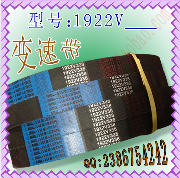 Synchronous Belt Triangle Belt Industrial Gear Belt Drive Variable-speed Transmission Conveyor Belt Synchronous Wheel 1922V