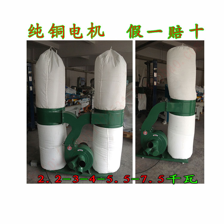 1 5 2 2 3 4 5 5 7 5KW Single double groove cloth bag woodworking special suction dust machine industrial dust collector