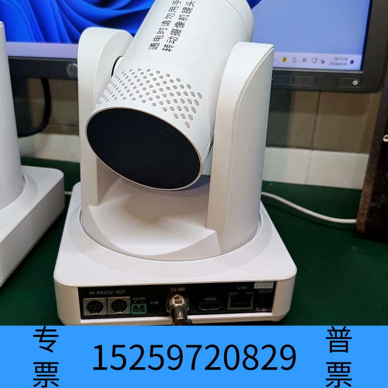 Tc-990S Conference Machine, 12X Optical Zoom