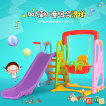 Childrens slide indoor multifunctional baby baby toy home plastic slide swing ocean ball combination