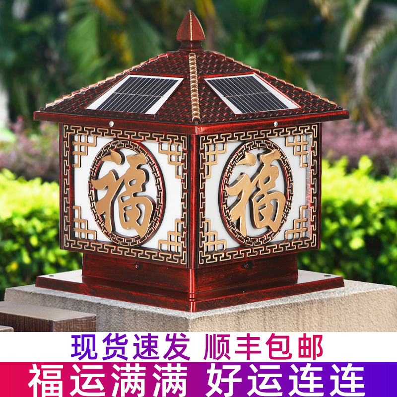 Solar stud lamp villa garden light wall lamp outdoor doorpost courtyard wall gate lamp home waterproof China Fu