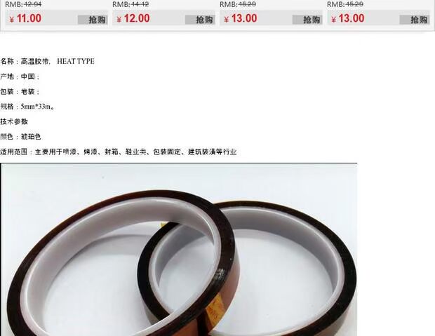 Truyền nhiệt độ cao băng in cốc tấm điện thoại di động vỏ túi gạch 0,5CM * 33M - Băng keo băng keo siêu dính