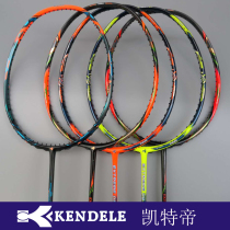 KENDELE Kate badminton racket high-end offensive racket EXTREME10 limit 10 limit 08 09