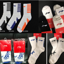New Li Ning big star socks thickened full towel bottom national team socks thickened badminton socks