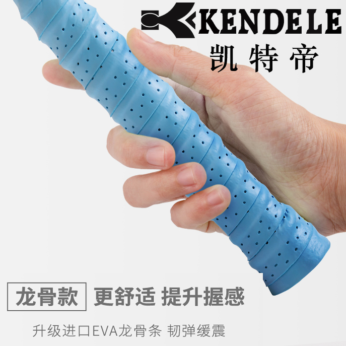 KENDELE Kate imperialist keel hand rubber badminton racket tennis racket wall ball slapping hand gum suction perspiration
