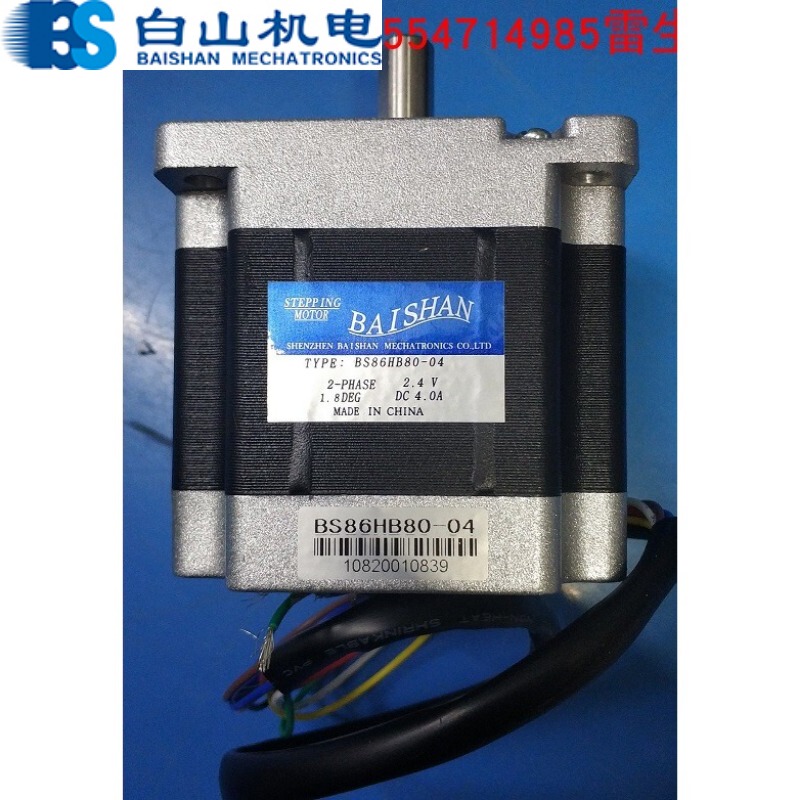 Bs86Hb 80-0.2kg Phase Stepper Motor Baishan Electromechanical Original Genuine Stepper 86 Motor Stepper Kit Bs86Hb 80-0.2kg Phase Stepper Motor Baishan Electromechanical Original Genuine Stepper 86 Motor Stepper Kit