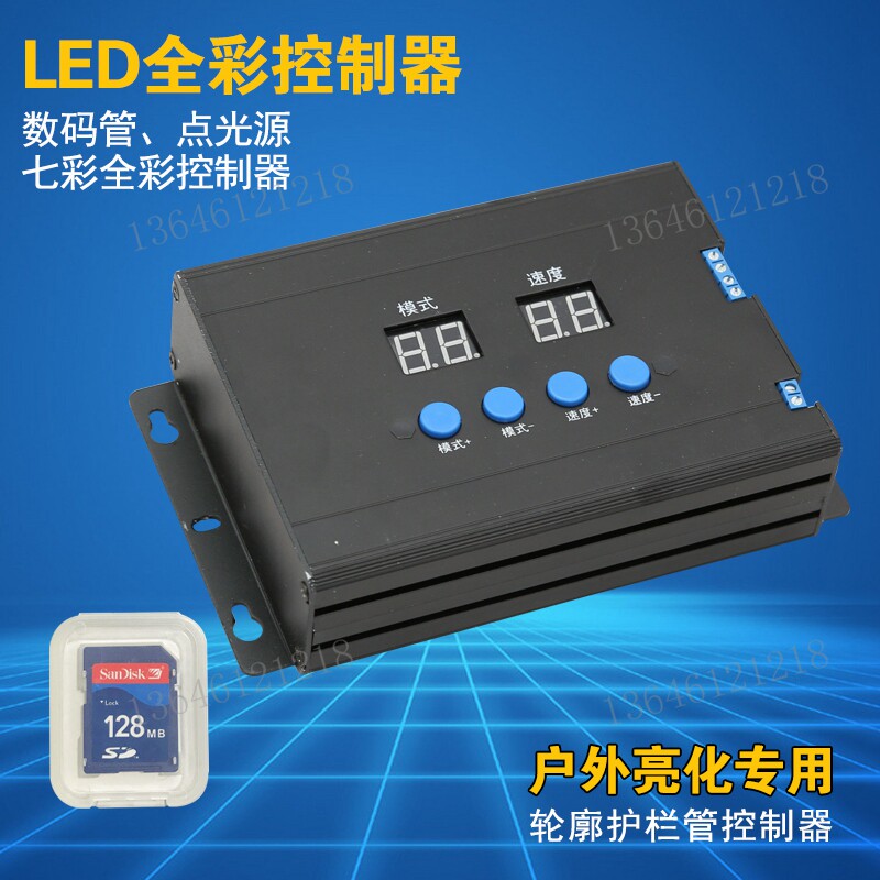 led controller SD card dmx512 external control guard rail pipe glow tube point light source wash wall lamp profile running horse control