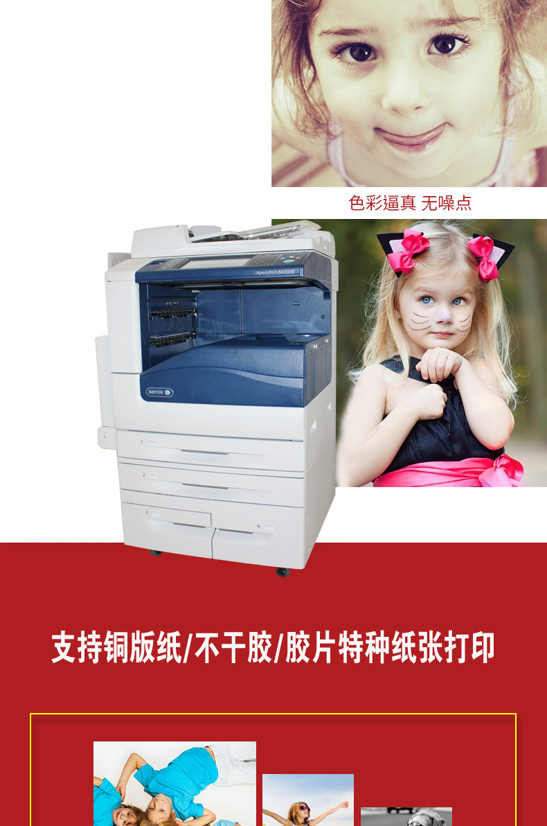 Máy photocopy màu Xerox 3370 5570 laser a3 đa chức năng in và quét máy tổng hợp văn phòng 5575