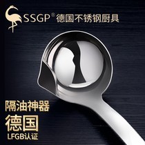 German oil separation spoon filter grease oil leaching artifact soup spoon 304 stainless steel oil soup separation spoon skimming oil spoil spoon