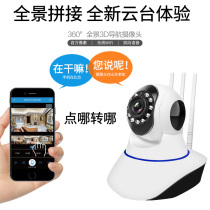 Wireless camera wifi network Home monitor HD 1080P night vision Home indoor and outdoor mobile phone remote