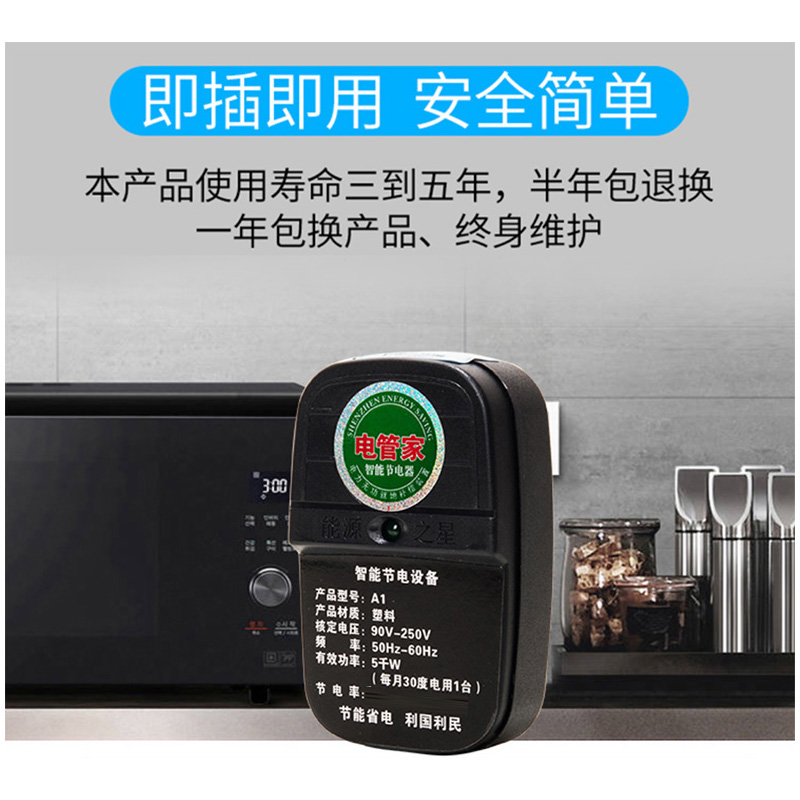 Home intelligent saver enhanced battery saver sheng electro Ant King saving experts air conditioning provinces charge pal