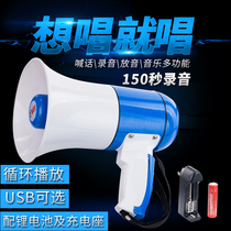 High-power handheld outdoor megaphone rechargeable lithium battery speaker recording card set up a stall huckster megaphone god