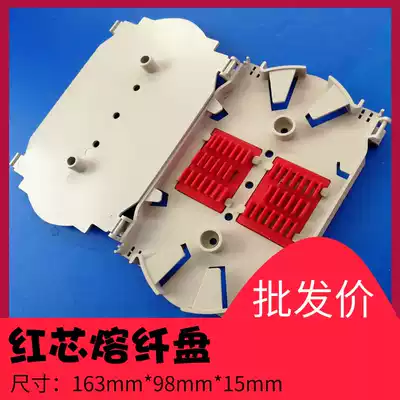 Melted fiber optic cable box Foreign trade fiber optic fiber optic fiber terminal box fused fiber box fused fiber box red core disc protection box junction plate