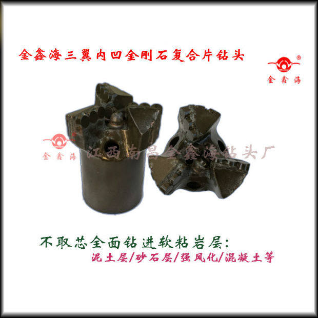 Golden Xin sea Three-wing inner concave scraper composite sheet drill Drill Geological Wells Mine Horizontal Drills-Taobao