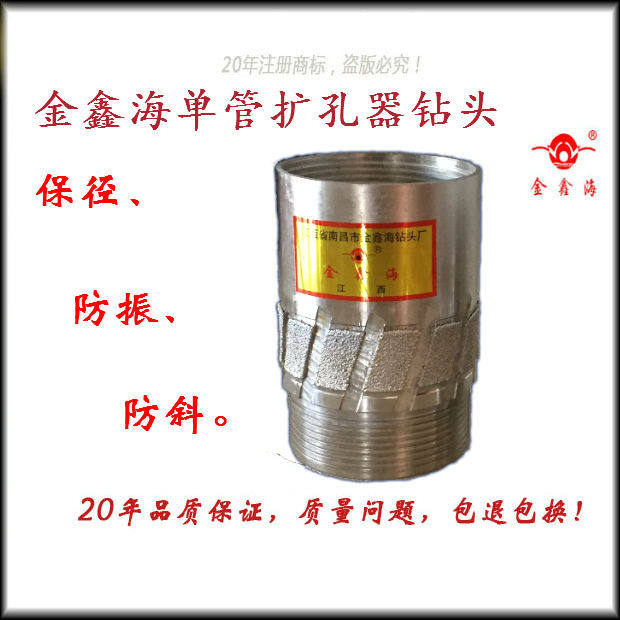 Golden Xin Sea Reaming Machine Drill Diamond Single Tube Double Pipe Rope Chambering Tool Bit Wear Resistant 