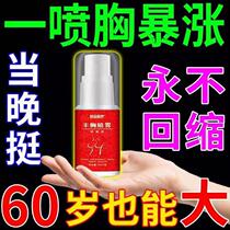 Breast enlargement cream breast enlargement quickly breast growth postpartum womens breasts big breasts straightening artifact