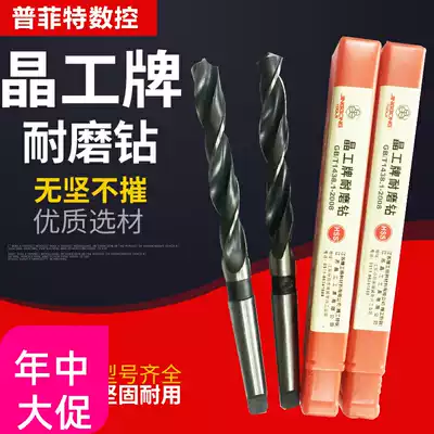 Factory direct Crystal wear resistant taper shank twist drill bit 6542 high vanadium plus cobalt M15 material model 6-80