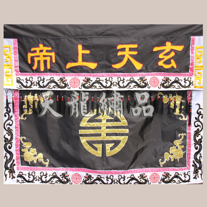 Flat embroidered four-bat holding birthday table skirt welcomes the Holy Driving Xuantian God table circumference can be changed and needs to be customized