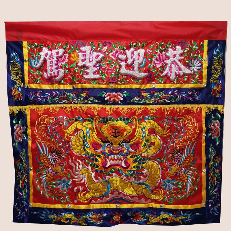 Taoist supplies Tianlong embroidery products Flat embroidery Dragon and Phoenix table skirt God Baoli Dragon floating embroidery words welcome the Holy Drive customization