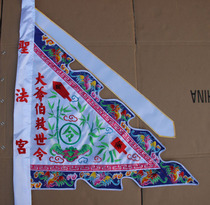 Sky Dragon Embroidered Plane Bifacial Embroidered Great Lord Bury the Lord Burber triangle Order the flag with a high width of 66 cm