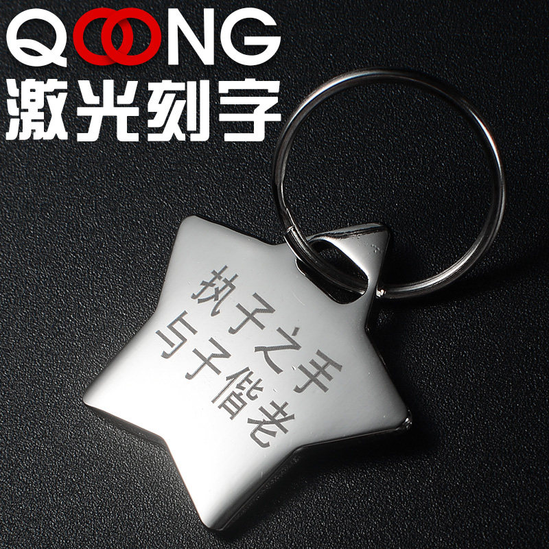 P03 five-pointed star card laser custom lettering star metal tag key card anti-lost card creative gift