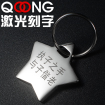 P03 five-pointed star brand laser custom lettering star metal tag key card anti-lost brand creative gift