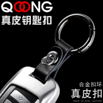 Y69 mens car keychain leather waist buckle detachable simple waist hanging cowhide key ring BMW Benz