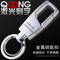 Y60 car keychain men and women metal waist hanging ring laser exclusive custom lettering anti-lost brand creative gift