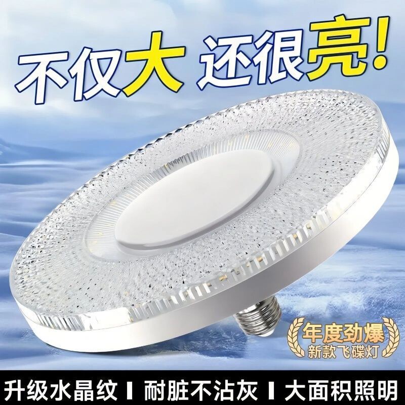 [Official Recommendation] Led New High-Brightness Crystal Lamp E27 Screw Base Bedroom Living Room Balcony White Light Crystal Lamp