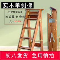 Portable attic wooden ladder household solid wood herringbone ladder five-step ladder chair retro climbing solid wood decoration one-sided straight ladder