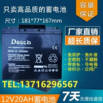 Battery 12V17 2AH lead-acid maintenance-free 12V17 2AH replace 17AH fire UPS power DESCH