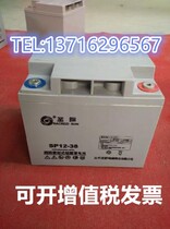 Shengyang battery SP12-38 lead-acid maintenance-free 12V38AH fire cabinet UPS power supply EPS DC screen