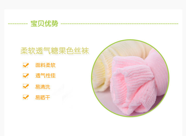 Chaussettes pour bébé - Ref 2110837 Image 24