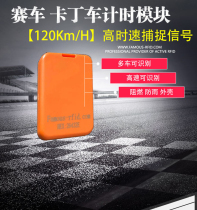 Instrument Sports Middle-distance running Off-road motorcycle Racing Karting timer system Electronic tag timing module