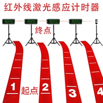 Infrared laser timer automatically senses track and field multi-track start run turnaround run basketball and football electronic timing