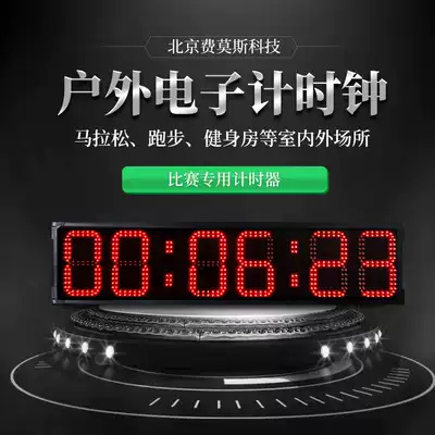 Roller skating rock climbing marathon LED positive hand clapping timer Sports game electronic digital clock Running timing