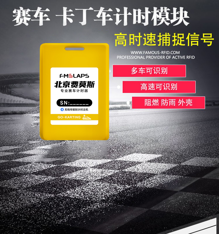 Instrument Sports Medium Long Running Cross-country Locomotive Racing Carding Car Timer System Electronic Tag Timing Module