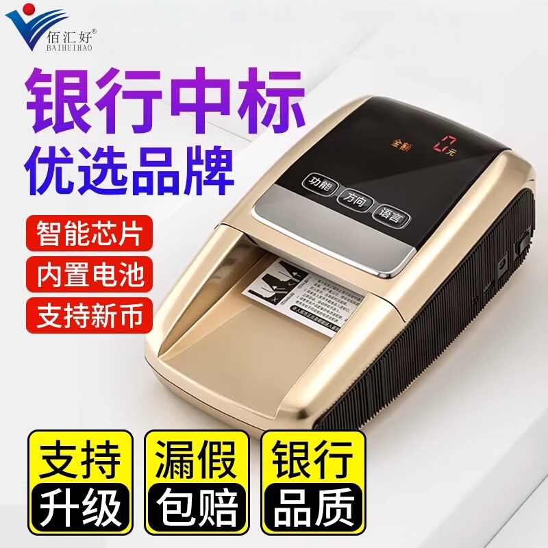 2026 Model Small Portable Mini Smart Single-Sheet Banknote Detector with Voice, Plug-In Charging, for Office and Cashier Use 2026 Model Small Portable Mini Smart Single-Sheet Banknote Detector with Voice, Plug-In Charging, for Office and Cashier Use