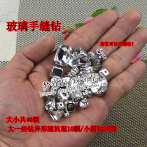 Glass Hand Sewn Grip Claw Drills Ford Bag Package Mix Water Drill Wedding accessories Accessories Clothes Accessories Handmade Diy material bag