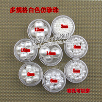 Environmentally friendly water grinding pearl Multi-spec DIY imitation pearl loose bead accessories without dropping skin No off color white 3-14