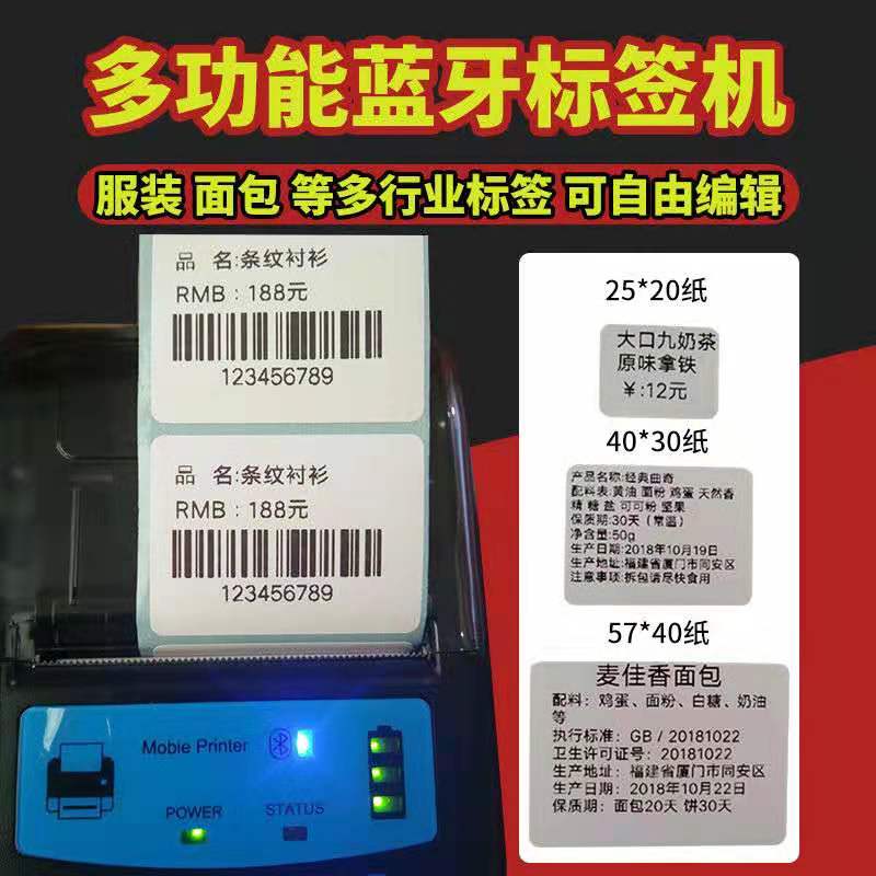 Mini Portable Clothing Conformity Certificate Price Milk Tea Supermarket Two Dimensional Code Barcode Adhesive Label Bluetooth Print machine