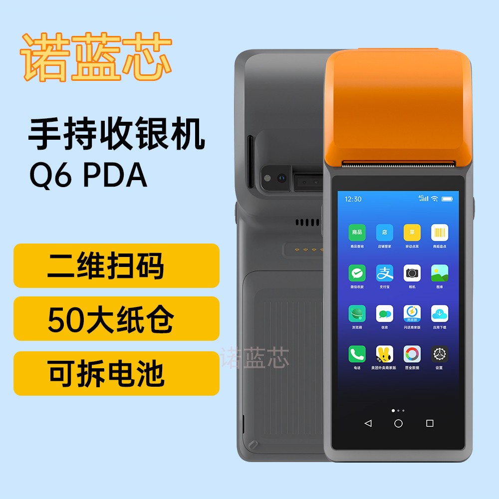 Overseas Edition Foreign Trade Export Antrao Handheld Terminal Seven Stars Lottery Jackpot Winning Integrated Printer Sweep Code Collection PDA-Taobao