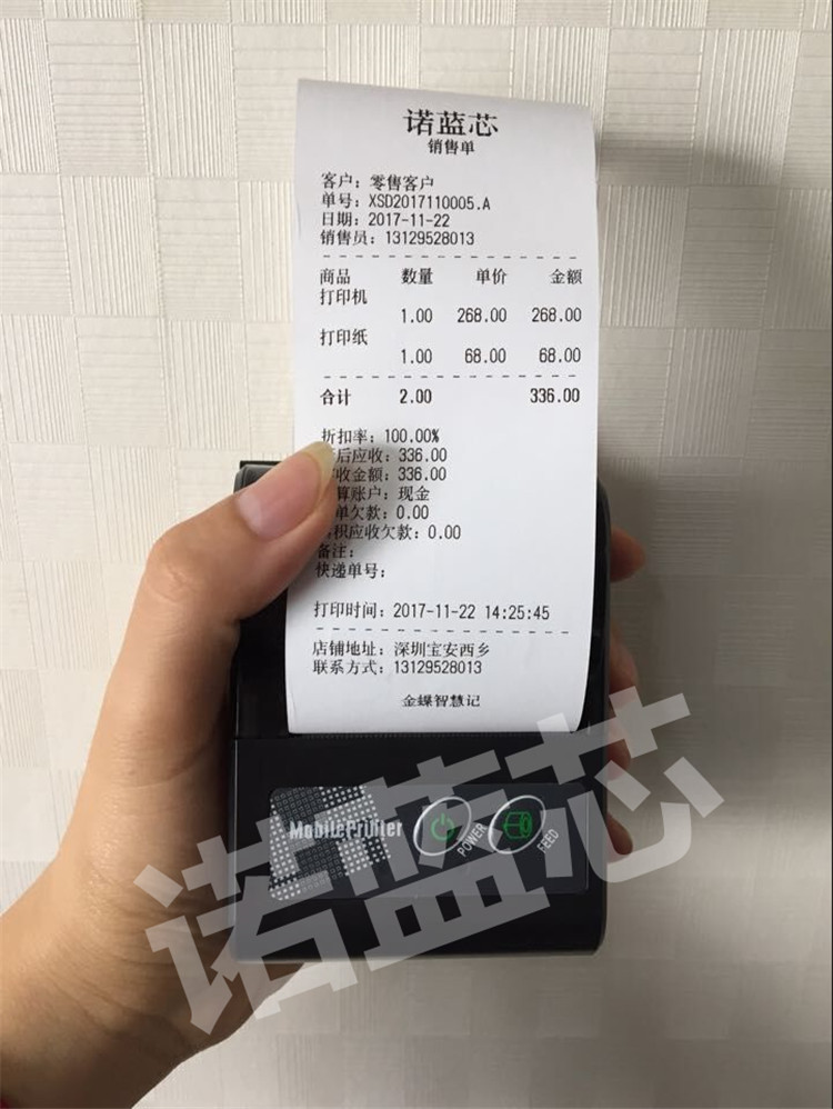 Store butler's farm-funded portable blue tooth print sheet Wisdom Passenger Tongmei Troupe of the Five Seven Stars Awards Machine Horse Ticket