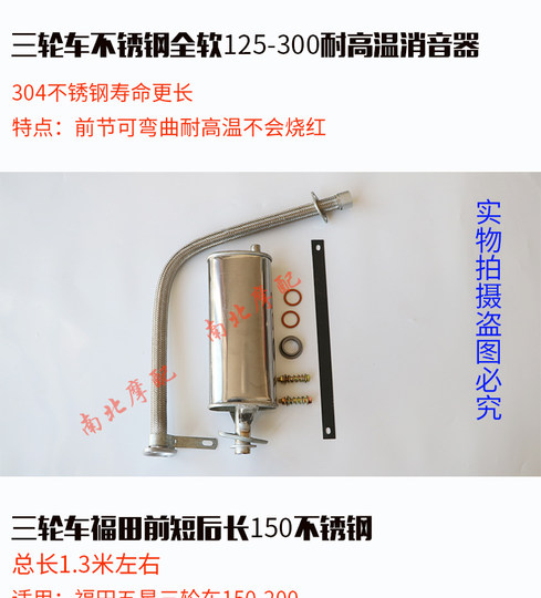 Foton Zong Shenlongxin Three-Wheeled Motorcycle Exhaust Pipe 110-150-300 Type Silent Universal Modified Silencer